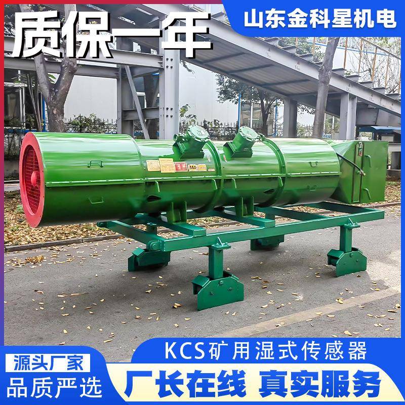 KCS系列矿用除尘设备直销品质保证
