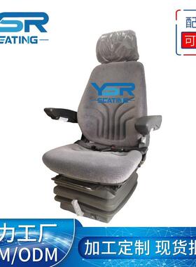 MSG85/822卸船机司机座椅港口码头设备座椅塔吊驾驶员操作椅