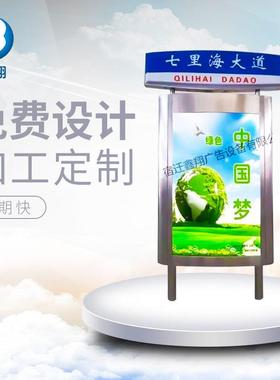 广告灯箱路名牌灯箱指路牌滚动广告灯箱宣传栏绿化带LED灯箱