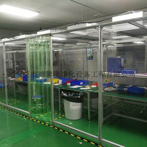 深圳千级洁净棚拆装灵活流水线FFU操作棚净化棚无尘车间