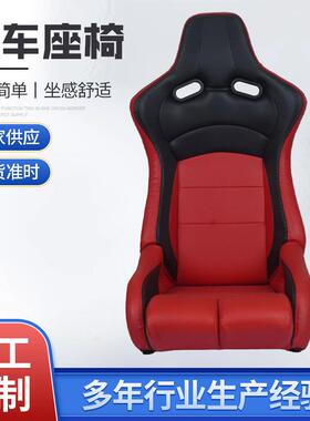 赛车座椅绒布汽车安全椅赛车改装车电竞汽车模拟器驾驶座椅