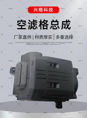 外贸版圣达菲汽车配件空滤格总成28110-L0600空滤总成