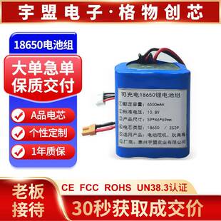 18650电池组按摩器榨汁机扫地机筋膜枪美甲打磨器电动挖机玩具