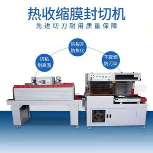 机械 机塑封机蒸汽热收缩包装 套袋封膜机L型450 4020热收缩膜包装