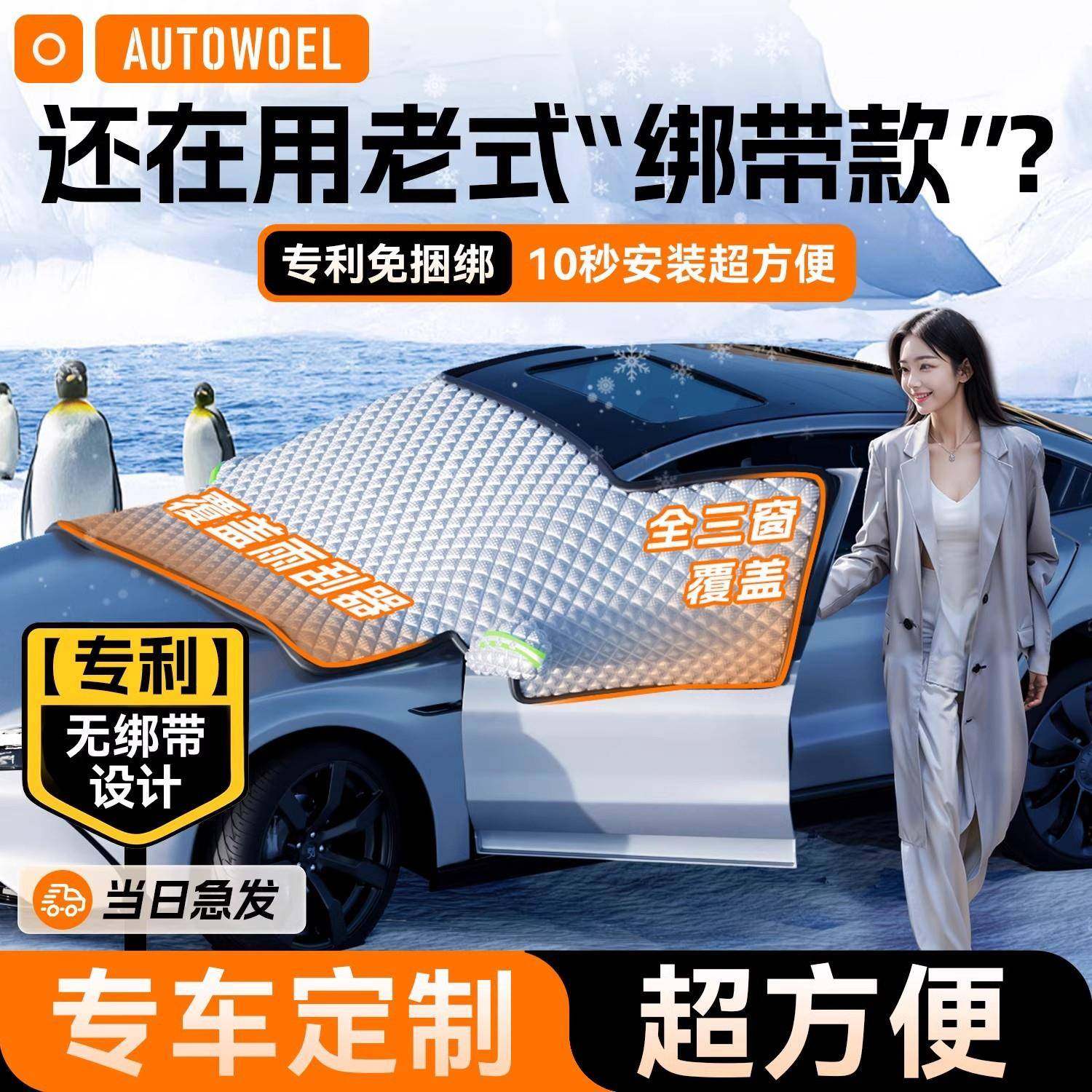 汽车前挡风玻璃遮雪挡遮阳挡冬天用防冻防霜罩防雪罩车衣,电子/电工,接线端子,淘宝优惠券,粉丝福利购,淘宝优惠卷