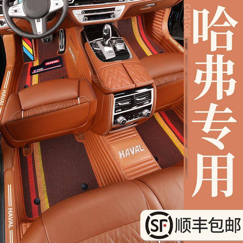 哈弗H6H1H2H3H4H5H7M6H8F5F7大狗赤兔专用全包围汽车脚垫