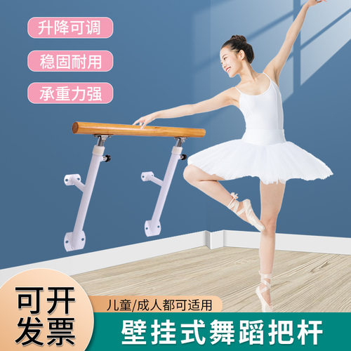 舞蹈把杆固定式舞蹈房家用成人儿童可升降白色压腿练功跳舞蹈杆