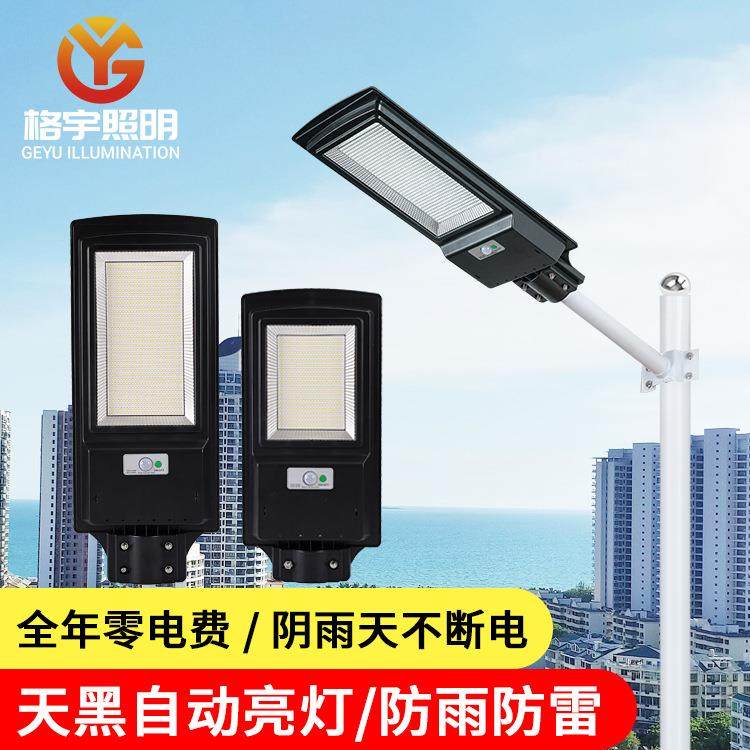 太阳能路灯人体感应灯一体化太阳能路灯LED庭院灯