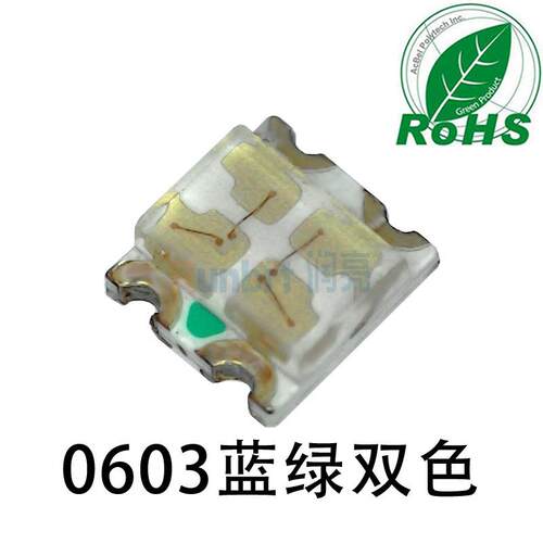0603蓝绿双色1615蓝光翠绿0605贴片led高亮金板灯珠smd发光二极管