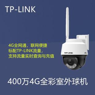 A4GY全彩监控头全网通对讲 IPC642 LINK400万网络4G监控头TL