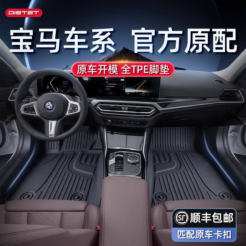 专用于宝马脚垫x3x1x5三系五系3系5系i3ix3530li325li全包围TPE
