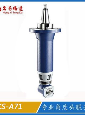 CNC90度直角头KS-A71微型延伸角铣头侧铣头角度头直角铣头