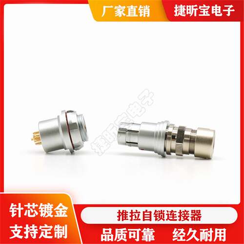 兼容费舍尔fischer推拉自锁连接器防水型SS103A010DBPE1031Z010