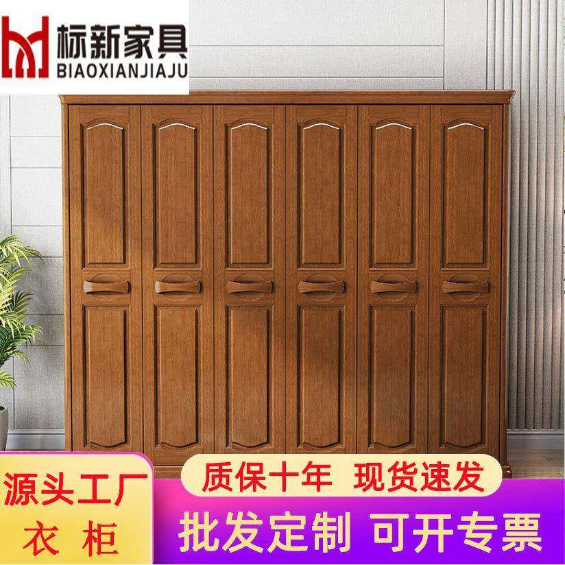 现代简约实木衣柜卧室对开门大衣橱经济型橡胶木中式储物柜收纳柜