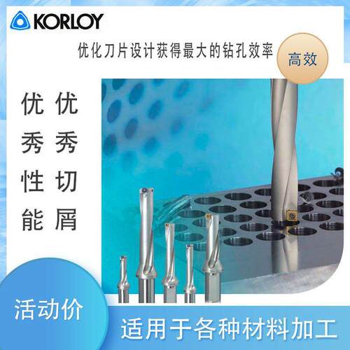 可转位钻头U钻快速钻钻头钻削KINGDRILLK.DK4D