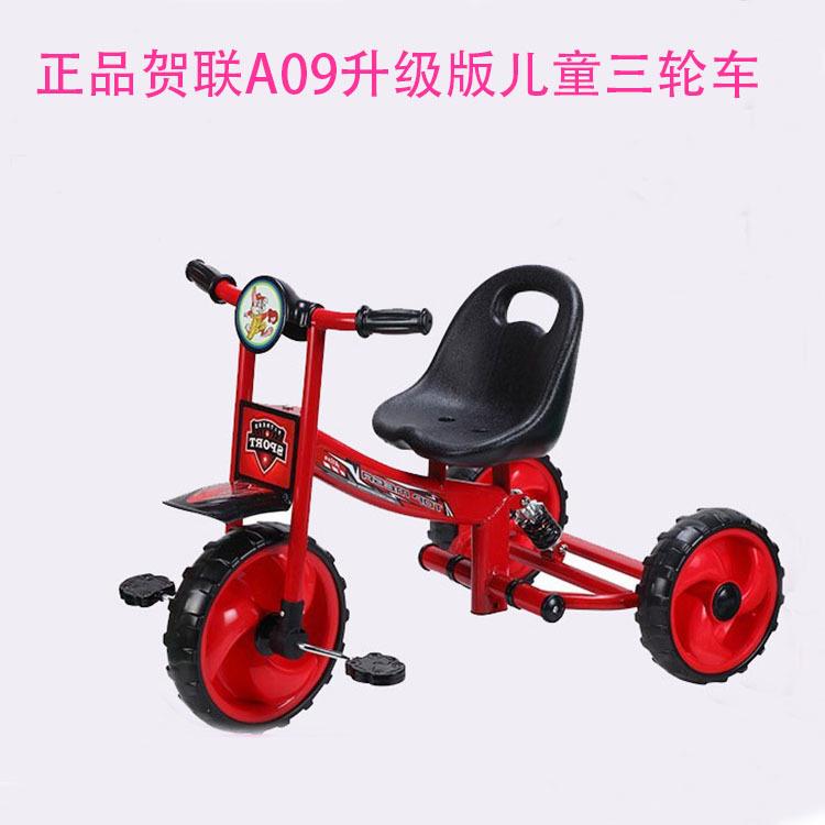 贺联A09金属减震儿童三轮车车脚踏车童车可坐宝宝三轮脚踏自行车