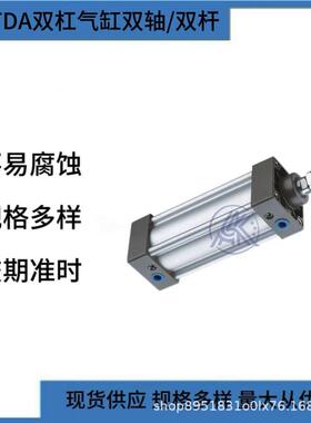 阿斯克机械TN/TDA双缸气缸双轴/双杆可调缓冲