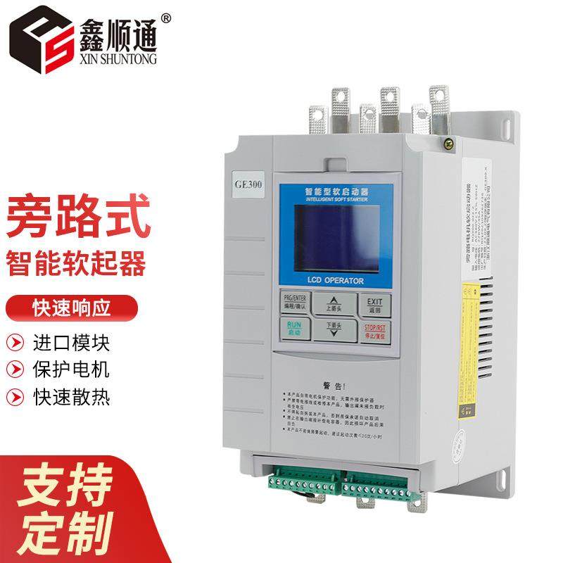 软启动器三相电机在线式智能型旁路软起动器水泵软起动柜,基础建材,脚轮/万向轮,淘宝优惠券,粉丝福利购,淘宝优惠卷