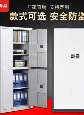 电子保密柜指纹密码锁木纹文件柜防盗办公柜档案柜国保智能保密柜
