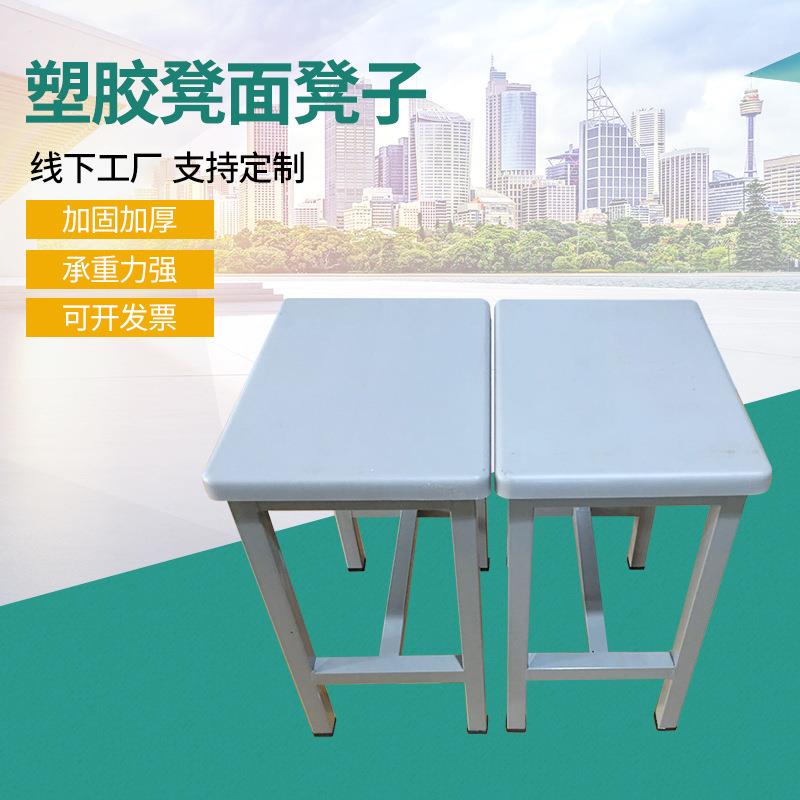 塑胶凳面凳子工厂车间流水线工作凳塑胶凳面学生方凳工作铁凳