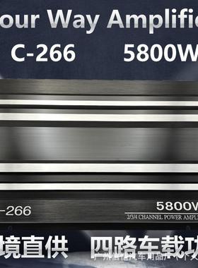 直销四声道车载功放C-266音响改装4*50W四路汽车功放
