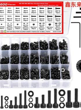 1600pcs12.9级合金钢DIN912内六角杯头螺丝及垫圈螺母组合套件