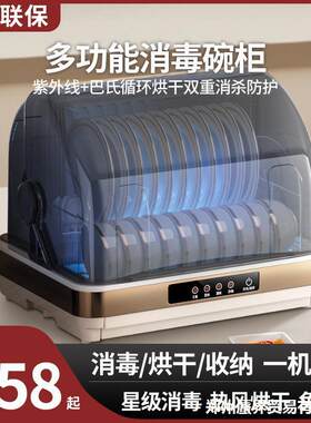 免沥水消毒柜家用小型厨房桌面台式迷尔餐具碗筷盘消毒碗柜