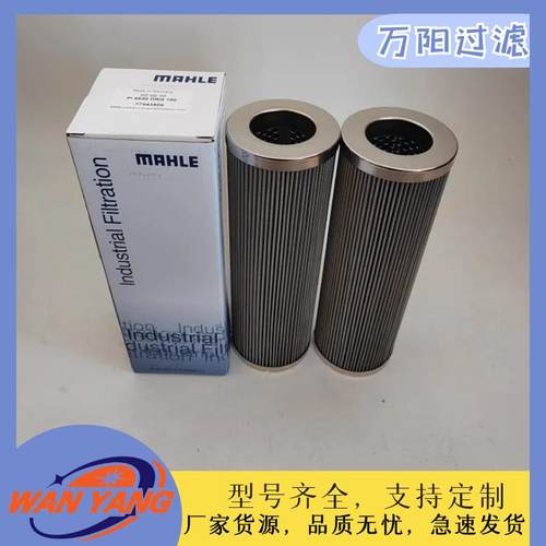 PI8545DRG100过滤器滤芯马勒MAHLE滤芯PI8545DRG100不锈钢材质