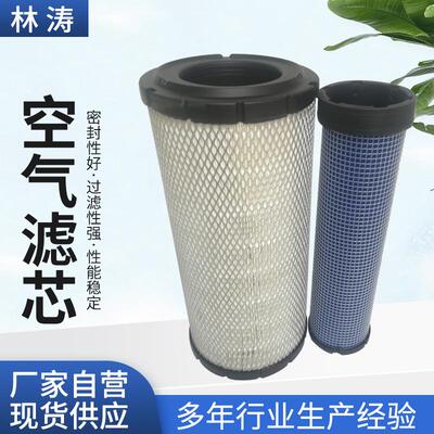 供应替代87682993空气滤芯发电机组过滤器工程机械设备滤清器