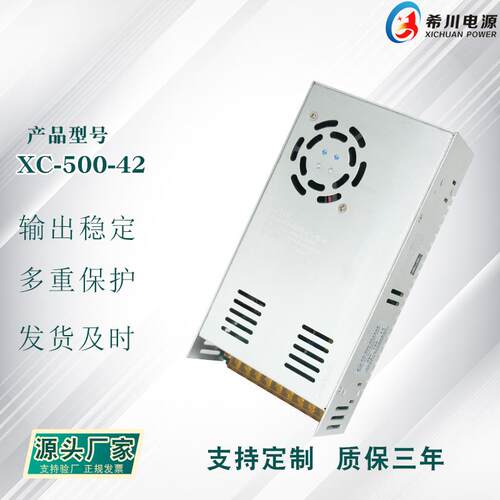 开关电源42V12A500W全电压220V转直流42V直销足功率工业电源