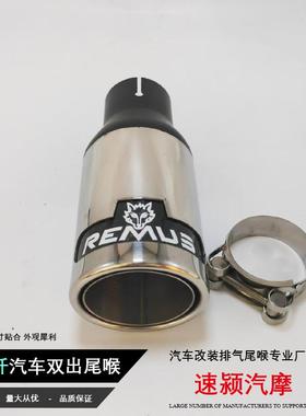 汽车排气管通用改装不锈钢烤蓝单出尾嘴碳纤维狼头REMUS尾喉