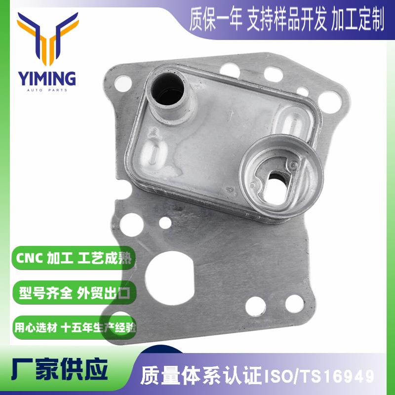 适用于梅赛德斯-奔驰c2502012-2014SLK250油冷器2711880301