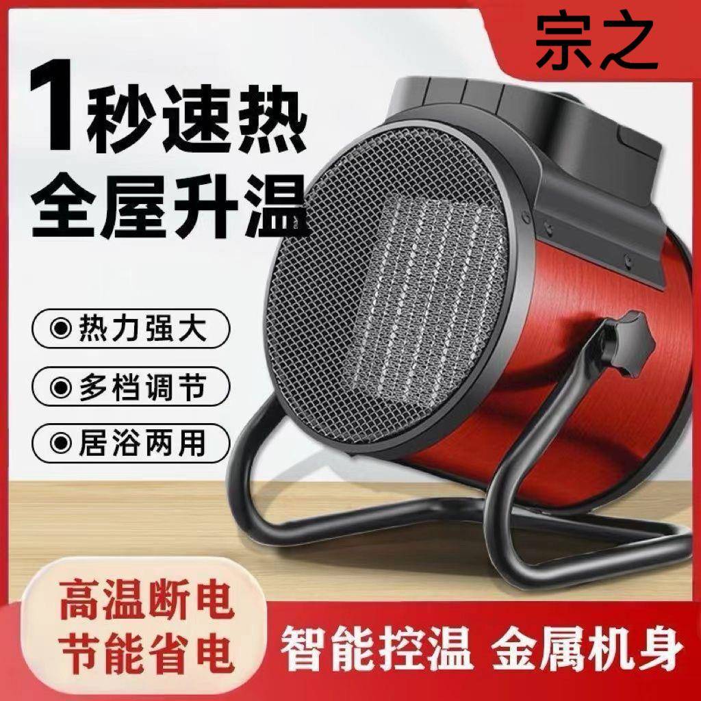 小钢炮取暖器小太阳家用取暖器热风机节能厂房商用养殖卧室取暖器