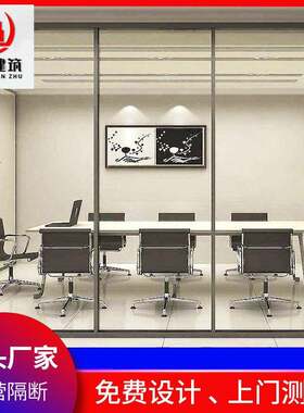 广东单玻办公室玻璃隔断卫生间铝合金隔断门钢化玻璃隔断墙