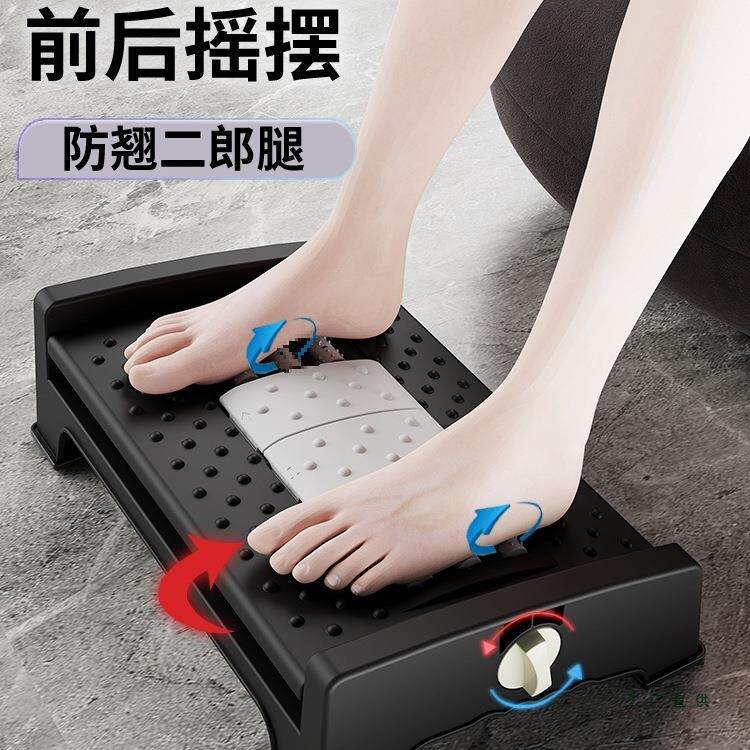 办公室搁脚凳子工位垫脚脚踏板脚托桌下踩脚防翘二郎腿神器可摇摆