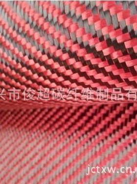 1*100m 平纹/斜纹200g 3K碳纤维+凯夫拉纤维混编布 红色