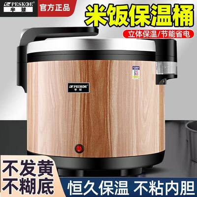 工厂大容量保温桶酒店食堂15L19L25L超大保温煲20-35人