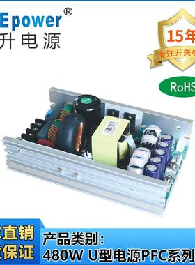 480WPFC电源