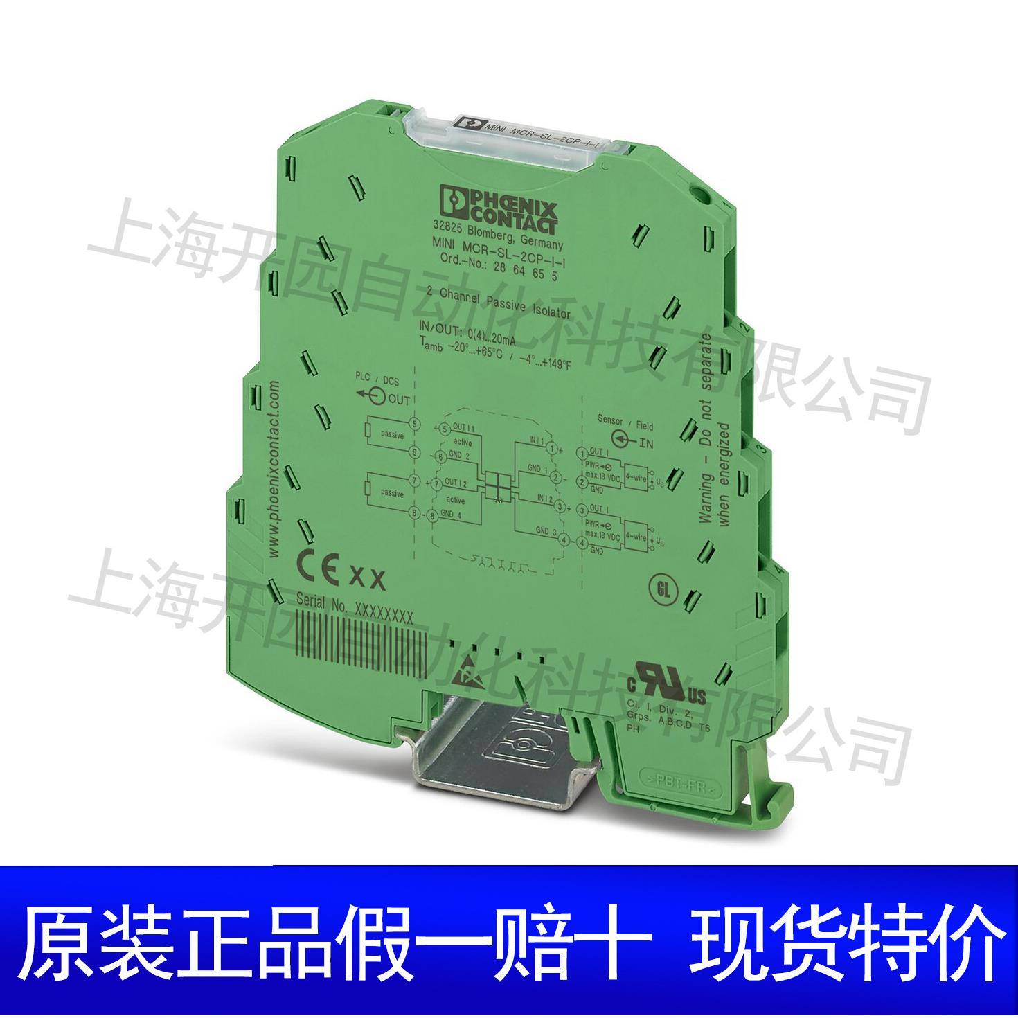 温度测量变送器MINIMCR-SL-PT100-LP-NC-2810308