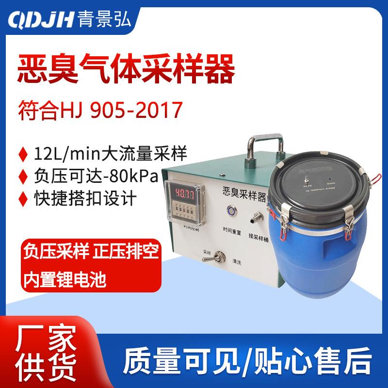 恶臭采样桶恶臭污染源采样器臭气采样器三点式嗅辨臭气收集桶