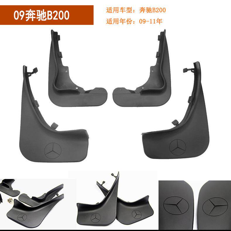 20奔驰B级挡泥板09-12-16奔驰B200汽车挡泥皮配件用品外贸
