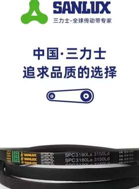 SPC2830SPC2850La 2820Ld SPC2880SPC2870LD抗静电耐油耐热三角带