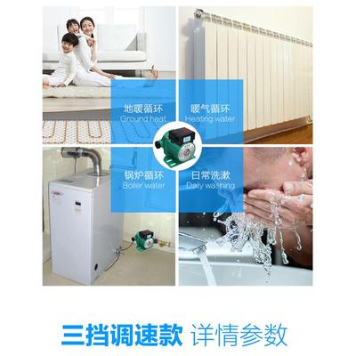 暖气循环泵家用地暖循环泵温控器地热回水锅炉220V水暖增压泵