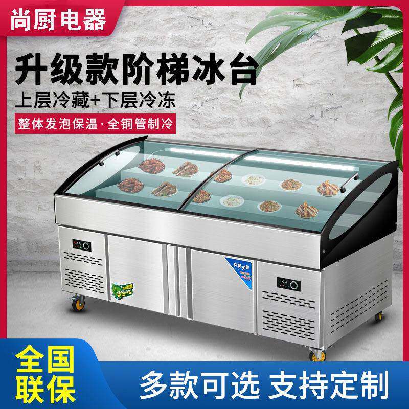 不锈钢冰台商用冷冻冷藏超市海鲜水产点菜台保鲜柜展示柜开槽冷柜