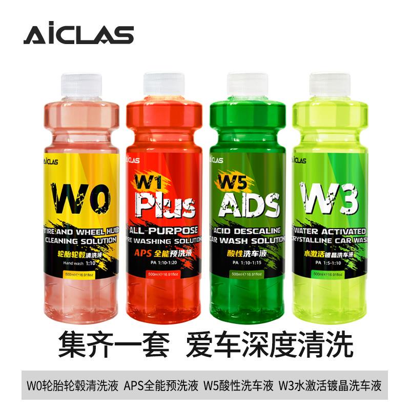 无划痕洗车套餐洗车液汽车专用预洗正洗镀晶洗车液去污蜡水