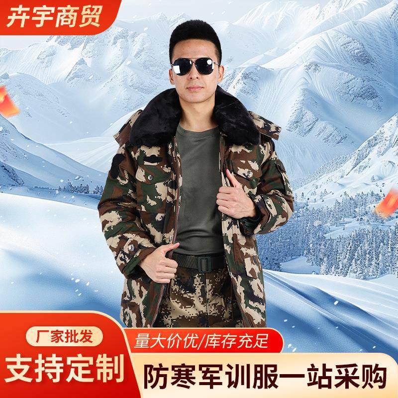 军绿色防寒大衣加厚夹棉毛领野外防寒服工作服防寒大衣