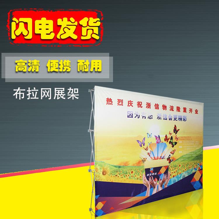 铝合金拉网展示架板合金展架布拉折叠墙展示签到广告便携