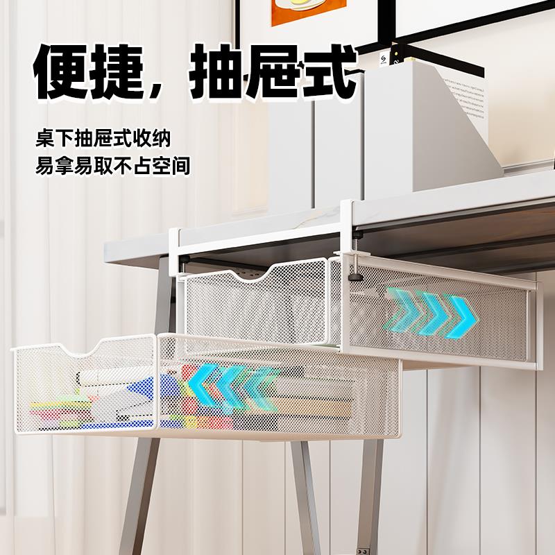 桌下抽屉置物架收纳盒办公桌底边隐藏式挂篮书桌面抽拉式工位