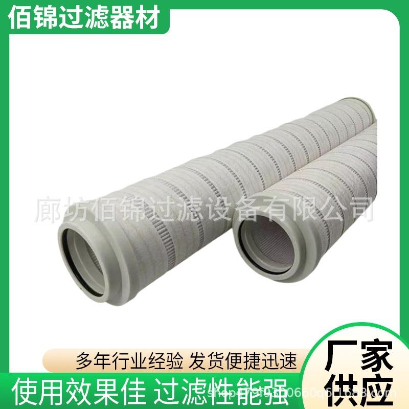 佰锦供应1.07.08D03BN4液压油滤芯液压进油液压先导滤芯