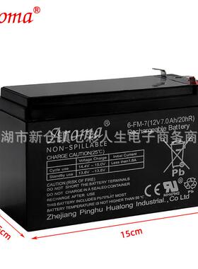 Aroma6-FM-7(12V7AH/20HR)儿童电动汽车童车充电电瓶铅酸蓄电池